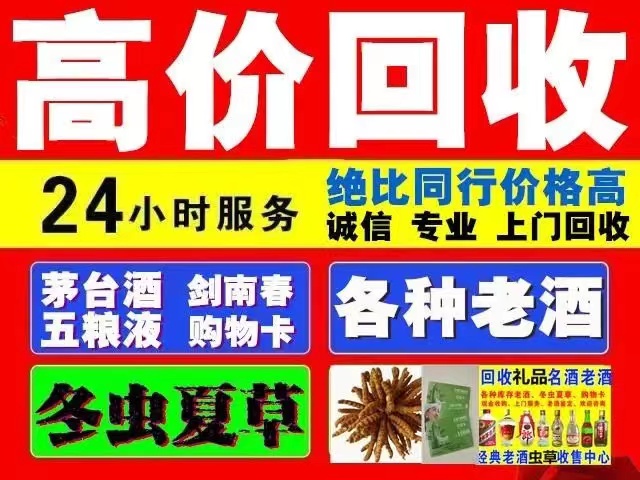 香坊回收1999年茅台酒价格商家[回收茅台酒商家]